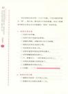 這輩子再也不會胖(簡體書)