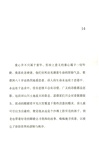 童心百說（簡體書）