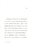童心百說（簡體書）