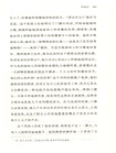 羅特小說集5：約伯記（簡體書）
