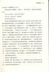 想不明白(下)(簡體書)