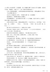 一不小心成了白月光(大結局)（簡體書）