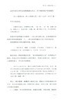 文學概論講義（簡體書）