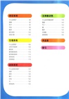 DK兒童動物透視大百科（簡體書）