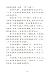 漫畫課本裡的大文豪-乘風破浪的李清照（簡體書）