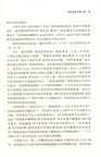 哥林多書信（簡體書）