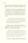 德性與權力：摩根索論文集（簡體書）