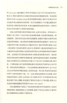 德性與權力：摩根索論文集（簡體書）