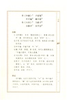 三字經‧百家姓‧千字文‧弟子規譯注（簡體書）