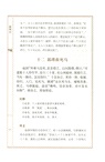 搜神記譯注（簡體書）