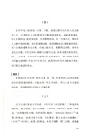 王國維文學美學論著集(簡體書)