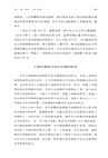 牛津世界歷史研究指南（簡體書）
