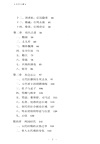 五代九章（簡體書）