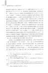 明清時期開封猶太人宗教本地化研究（簡體書）