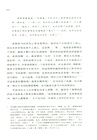 細讀張愛玲(增訂本)（簡體書）