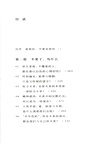 我們為什麼不愛了：走出親密內耗（簡體書）