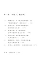我們為什麼不愛了：走出親密內耗（簡體書）
