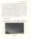 奇妙的宇宙（簡體書）