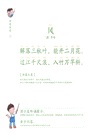 3-6-9玩著學詩情畫意（簡體書）