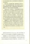 生物圈：誰是地球最後的生靈（簡體書）