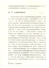整合及制度化:唐前期道教研究(簡體書)