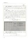 定量數據分析（簡體書）