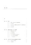 刪截、選擇性樣本及截斷數據的回歸模型（簡體書）