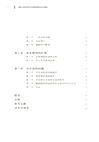 刪截、選擇性樣本及截斷數據的回歸模型（簡體書）