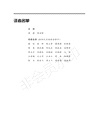 肺部給藥製劑的進展與挑戰（簡體書）