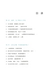 減脂革命：解碼體重自由（簡體書）