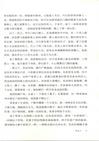 高慧勤譯經典：蜘蛛之絲（簡體書）