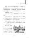 山與人：人類如何成為自然的主人（簡體書）
