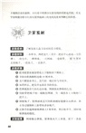 204個黏糊糊小實驗（簡體書）