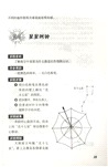 200個滑溜溜小實驗（簡體書）