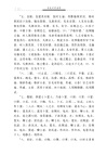 傳統文化修養叢書：經史百家雜鈔(全二冊)（簡體書）