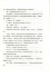 美女會計師藤原萌實2(簡體書)