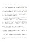 畢司沃斯先生的房子（簡體書）
