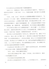 畢司沃斯先生的房子（簡體書）