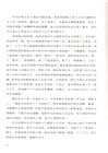 畢司沃斯先生的房子（簡體書）