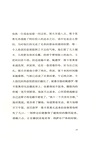 一樁事先張揚的兇殺案（簡體書）