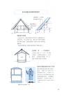 住宅設計解剖書(簡體書)