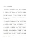 意大利麵裡的意大利史（簡體書）