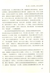 中國民間信仰(簡體書)