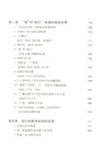 技術與時間3:電影的時間與存在之痛的問題(簡體書)