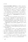 技術與時間3:電影的時間與存在之痛的問題(簡體書)
