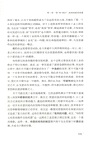 技術與時間3:電影的時間與存在之痛的問題(簡體書)