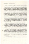 後殖民理性批判:正在消失的當下的歷史(簡體書)