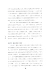 哈貝馬斯（簡體書）