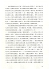 榮格作品集：心理學與文學（簡體書）