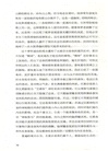 榮格作品集：心理學與文學（簡體書）